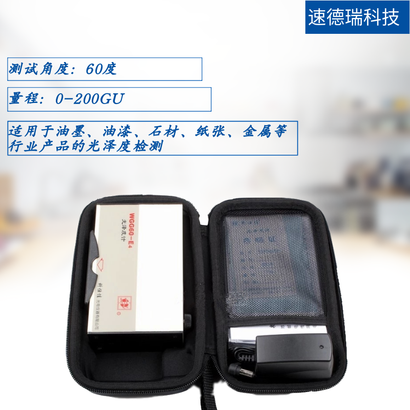 WGG60-E4 光澤度檢測儀