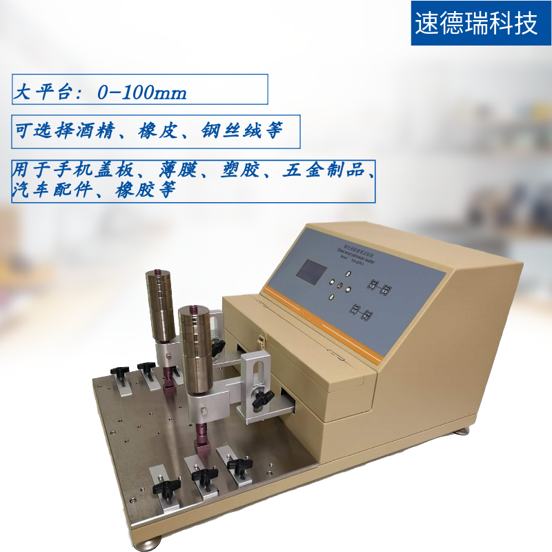 鋼絲絨耐磨試驗機 339-II