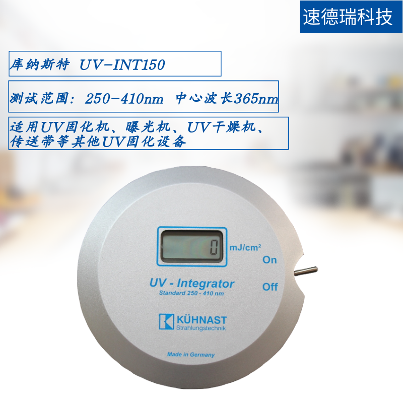 KUHNAST UV能量儀 UV-INT150