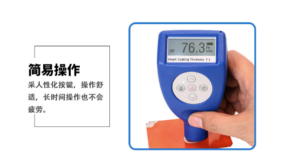 涂鍍層漆膜測(cè)厚儀的常見問題和解決方案