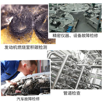 探索工業(yè)內(nèi)窺鏡在生產(chǎn)制造領(lǐng)域有哪些用途？