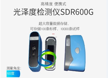 鏡像光澤度計測量原理和定標方法 