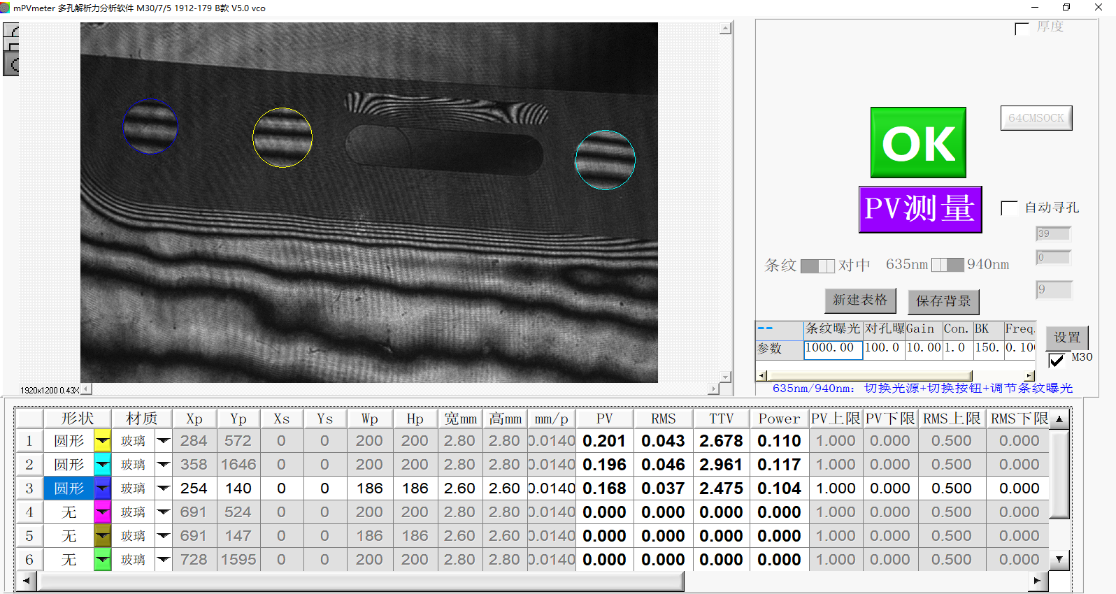 激光干涉儀的原理和說(shuō)明